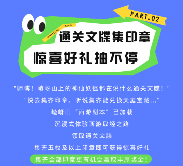 西游宇宙漫游計劃！來嵖岈山跟著大圣闖關(guān)取經(jīng)→