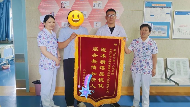  “錦”記于心，盡顯“信”任——駐馬店市第一人民醫(yī)院發(fā)育行為兒科獲患兒家長(zhǎng)錦旗致謝