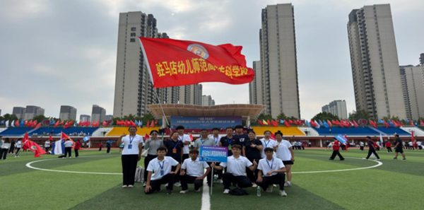 祝賀駐馬店幼兒師范高等專科學(xué)校田徑隊(duì)奪冠