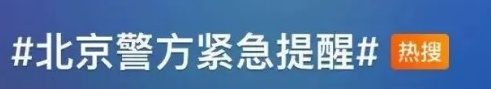 快卸載這三個(gè)軟件！已經(jīng)有人被騙，賬戶余額全被轉(zhuǎn)走