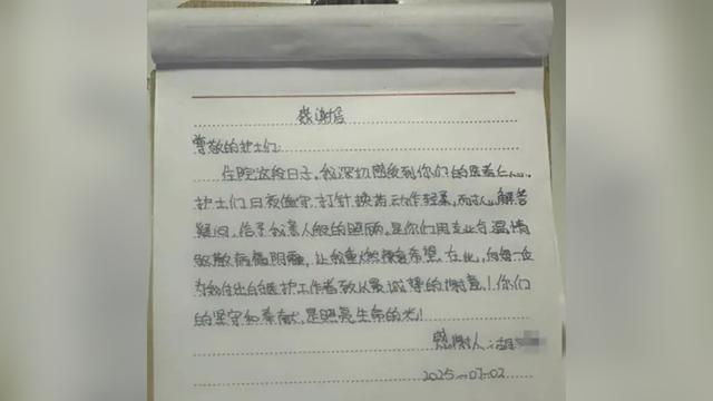 “留言本”變身“感謝簿”？駐馬店市第一人民醫(yī)院神經(jīng)內(nèi)科二病區(qū)不一般！