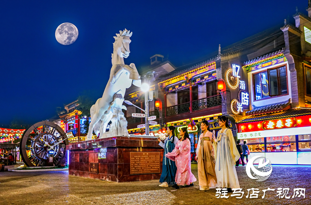 駐馬店市驛城區(qū)：古驛流光煥新彩 夜游天中韻無(wú)窮