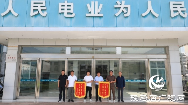 國(guó)網(wǎng)汝南縣供電公司：心系用戶解難題 高效服務(wù)辦實(shí)事