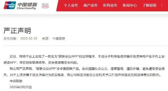 快卸載這三個(gè)軟件！已經(jīng)有人被騙，賬戶余額全被轉(zhuǎn)走