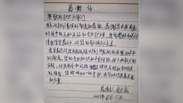 “留言本”變身“感謝簿”？駐馬店市第一人民醫(yī)院神經(jīng)內(nèi)科二病區(qū)不一般！