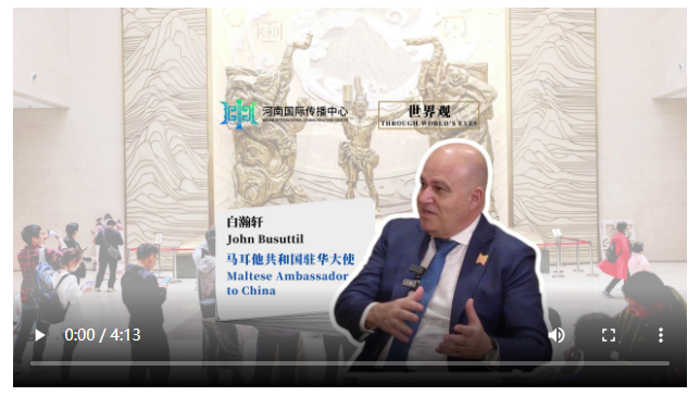 在共建“一帶一路”倡議下創(chuàng)造更多合作機會——專訪馬耳他駐華大使白瀚軒