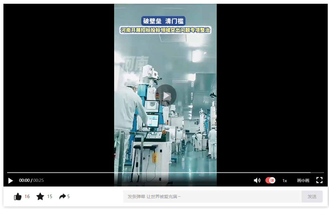 破壁壘清門檻 河南開展招標投標領域突出問題專項整治