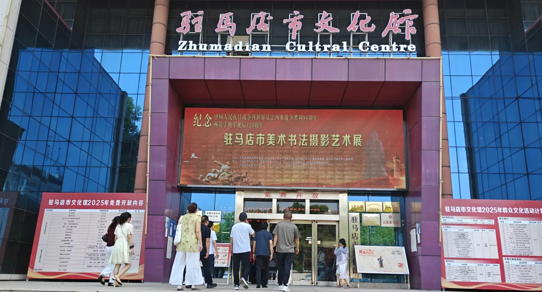 【展訊】紀(jì)念抗戰(zhàn)勝利80周年、楊靖宇將軍誕辰120周年美術(shù)書法攝影藝術(shù)展開幕