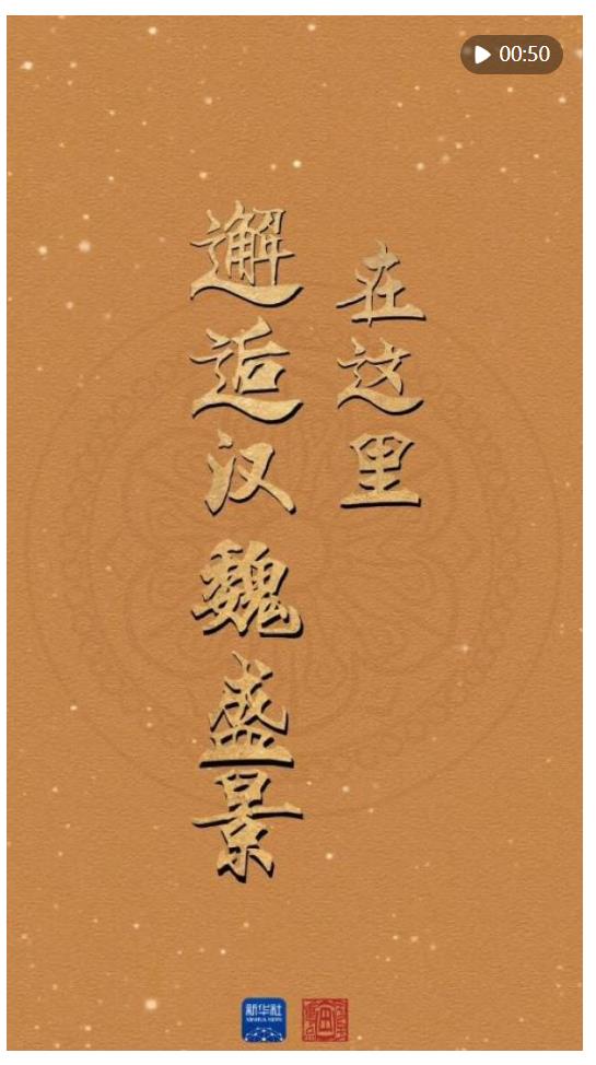 國寶畫重點｜在這里，邂逅漢魏盛景