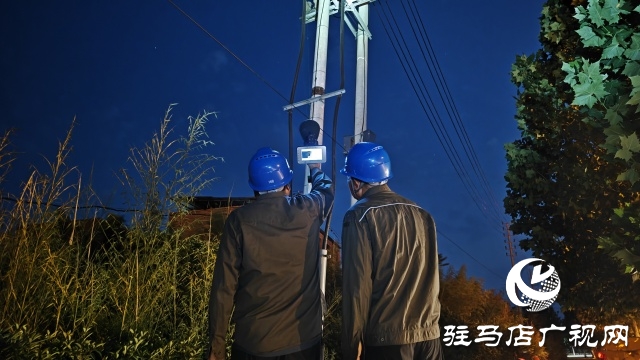 國網(wǎng)上蔡縣供電公司:晝夜巡檢 守護(hù)萬家清涼