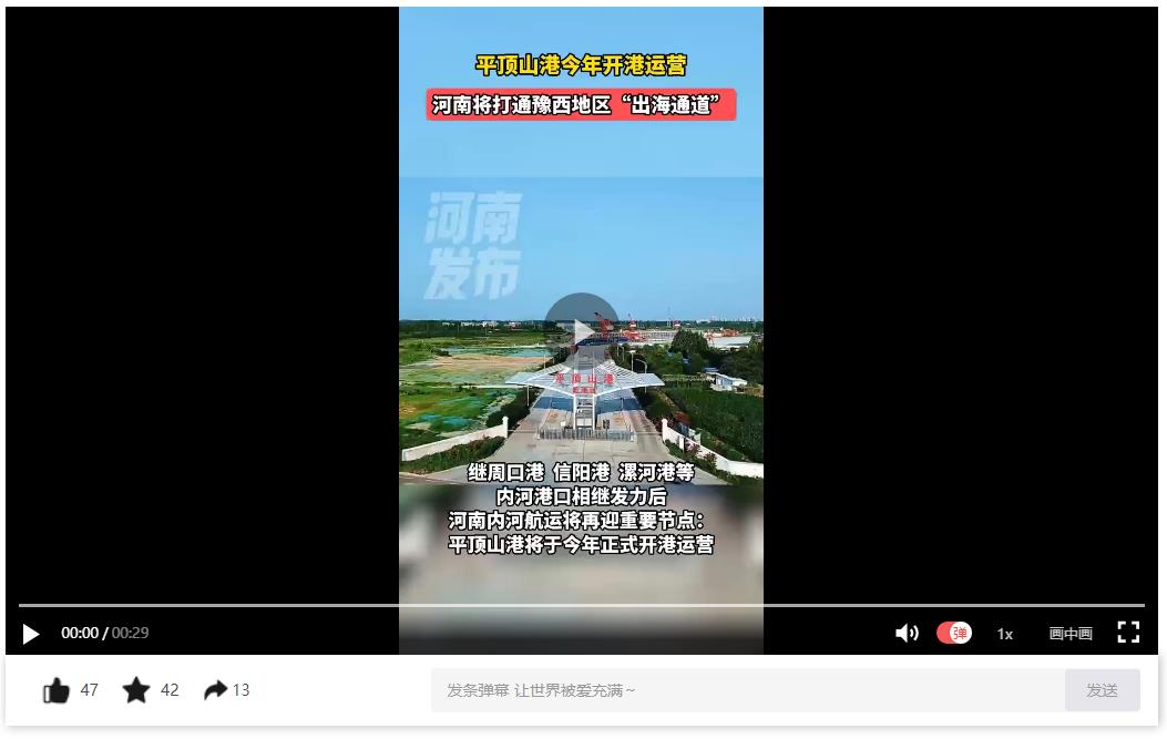 平頂山港今年開(kāi)港運(yùn)營(yíng) 河南將打通豫西地區(qū)“出海通道”