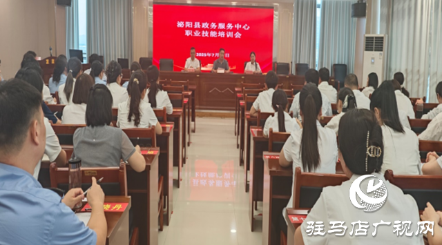 泌陽(yáng)縣政務(wù)服務(wù)中心：開(kāi)展業(yè)務(wù)技能培訓(xùn)