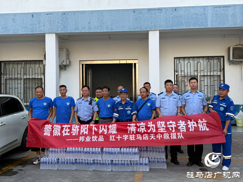 炎炎夏日送清涼 天中救援隊(duì)慰問(wèn)一線執(zhí)勤交警