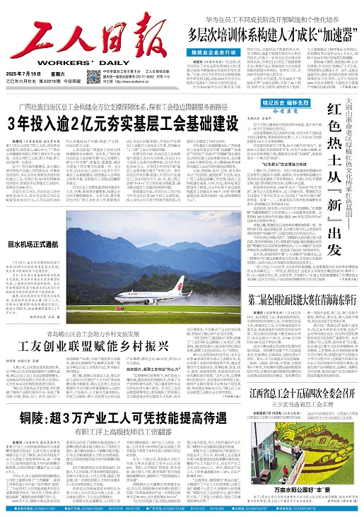 大別山革命老區(qū)厚植紅色文化傳承紅色基因——【銘記歷史 緬懷先烈·今昔巨變】紅色熱土從“新”出發(fā)