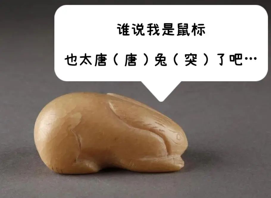 文博日歷丨唐代有個(gè)超~~軟萌的“兔標(biāo)”