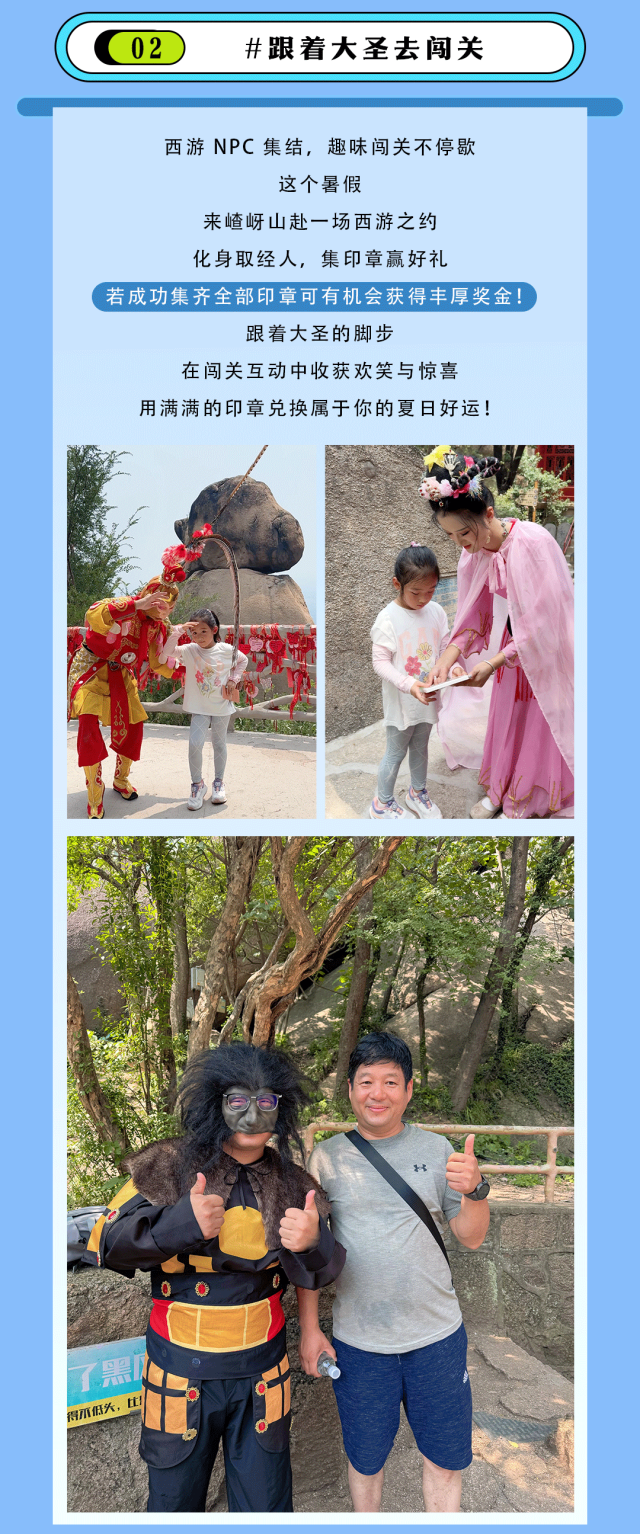 縣區(qū)動(dòng)態(tài) | 穿西游服裝，免景區(qū)門(mén)票！“跟著大圣去闖關(guān)”火熱進(jìn)行中！