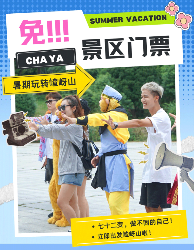 縣區(qū)動(dòng)態(tài) | 穿西游服裝，免景區(qū)門(mén)票！“跟著大圣去闖關(guān)”火熱進(jìn)行中！