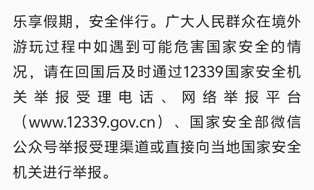 注意！這些“紀念品”帶不得
