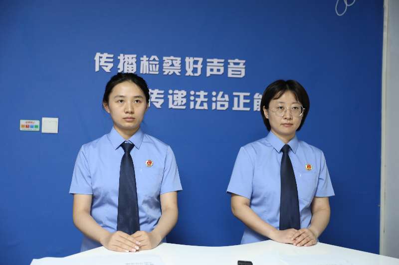 驛城區(qū)檢察院與駐馬店廣播電視臺聯(lián)合創(chuàng)新檢察宣傳新模式