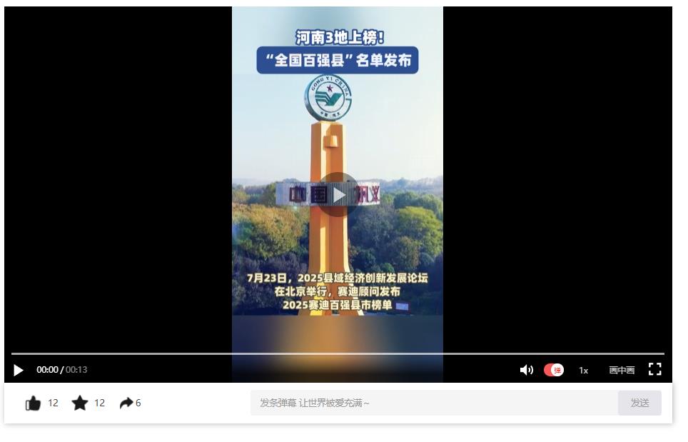 河南3地上榜！“全國(guó)百?gòu)?qiáng)縣”名單發(fā)布
