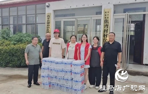  西平“翼展計(jì)劃”：送清涼進(jìn)鄉(xiāng)村 青春賦能促振興