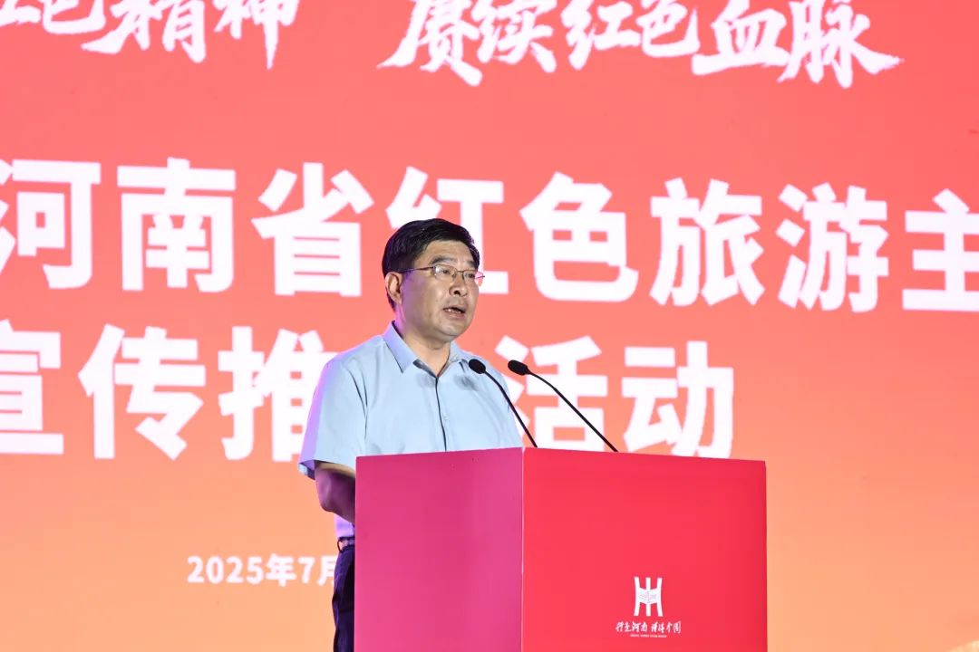 走，在河南開啟一場紅色中原之旅！