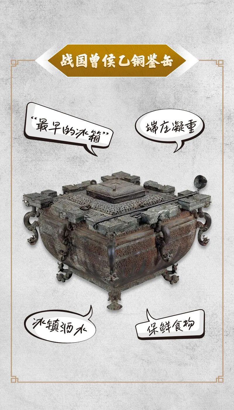 文物會(huì)說(shuō)話｜熱熱熱！古人避暑有“涼”方