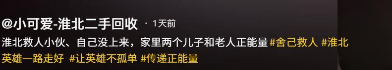 安徽30歲小伙在河中救起一家三口，自己卻體力不支犧牲，親友：朋友勸阻時他說“我得下去救人”