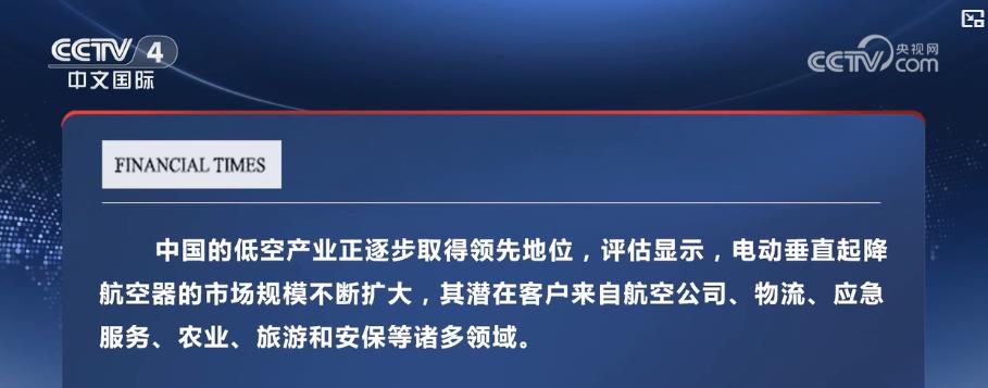 從產(chǎn)業(yè)痛點(diǎn)到民生需求：低空經(jīng)濟(jì)多元應(yīng)用場(chǎng)景綻放活力 激活增長(zhǎng)新引擎
