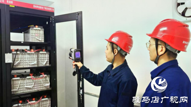 國網(wǎng)遂平縣供電公司：多舉措筑牢電力信息設(shè)備&ldquo;防護(hù)堤&rdquo;