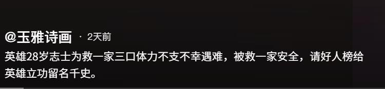 安徽30歲小伙在河中救起一家三口，自己卻體力不支犧牲，親友：朋友勸阻時他說“我得下去救人”