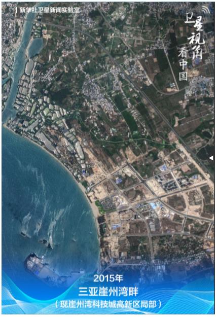 循著總書記足跡，“瞰”海南自貿(mào)港新貌
