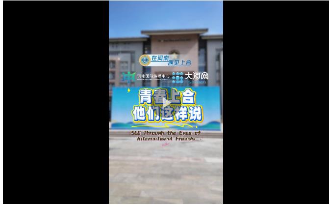Global Talk丨青春上合！他們這樣說