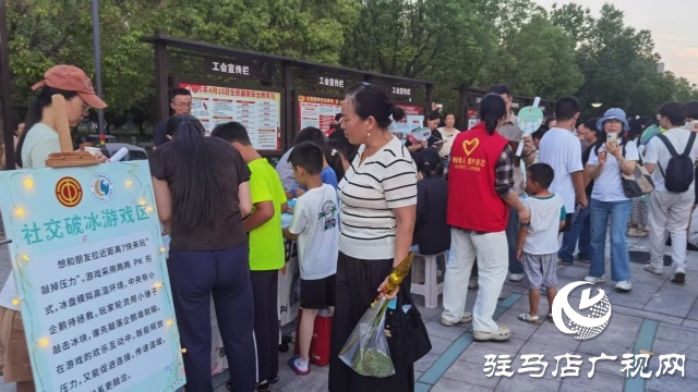 駐馬店市總工會舉辦“心靈夜市” 助力職工安然度夏