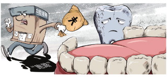 滿口牙齒拔完，口腔診所卻“跑路”了——記者調(diào)查部分口腔診所突然閉店中斷治療亂象