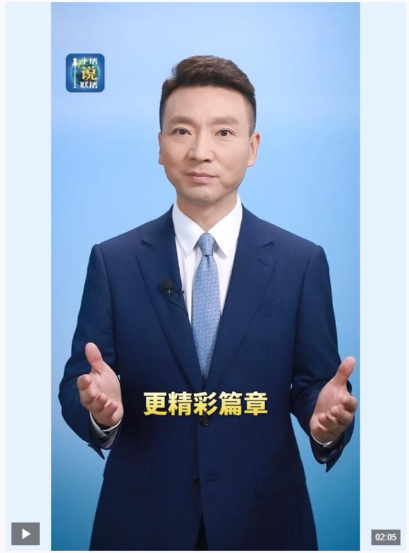 主播說聯(lián)播丨習主席會見歐盟領導人，談到一個生動比喻