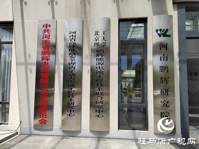 【天中工匠】孫文彬：以科技為翼 驅動新能源產(chǎn)業(yè)騰飛