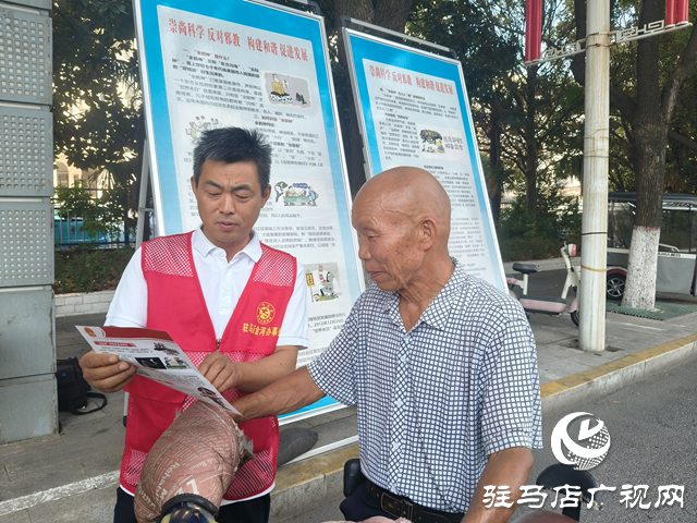 駐馬店經(jīng)濟(jì)開發(fā)區(qū)金河辦事處開展反邪教宣傳活動(dòng)