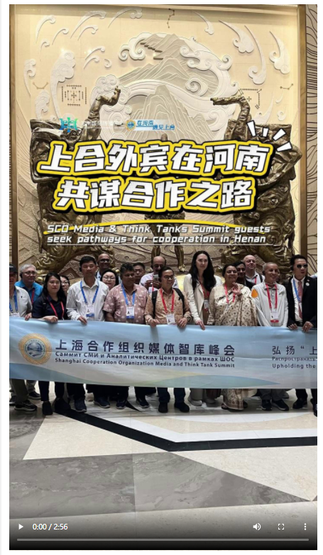 上合組織外賓在河南共謀合作之路
