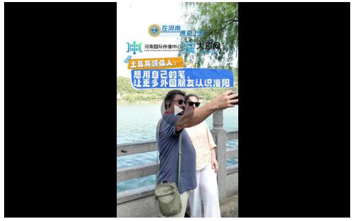 在河南，上合嘉賓遇見兩座“洛陽城”