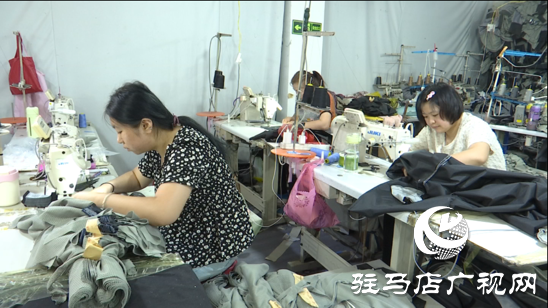 平輿縣裕佳服裝有限公司：奮戰(zhàn)三季度 生產(chǎn)正當(dāng)時