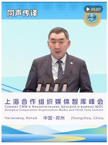 上海合作組織秘書處顧問科奇科諾夫：深化媒體合作是上合國(guó)家合作重要方向