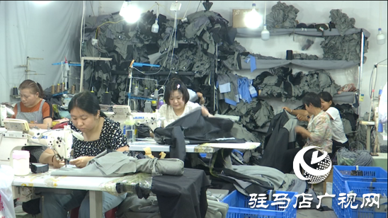 平輿縣裕佳服裝有限公司：奮戰(zhàn)三季度 生產(chǎn)正當(dāng)時
