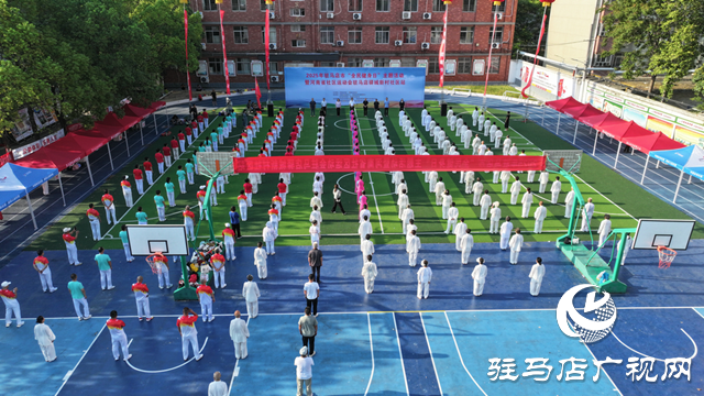2025年駐馬店市“全民健身日”主題活動(dòng)暨社區(qū)運(yùn)動(dòng)會(huì)啟幕