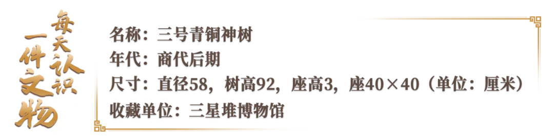 文博日歷丨神話故事里的“扶?！睒湔业搅? /></p>
<p style=