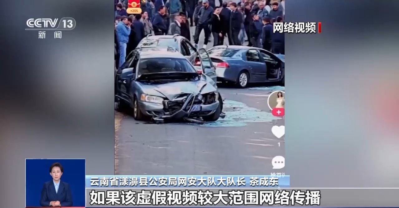 游船側(cè)翻、交通事故？這些都是用AI編造的假新聞！