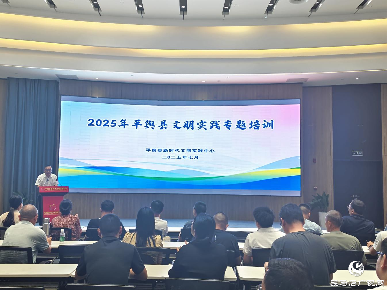 平輿縣舉辦2025年文明實(shí)踐專題培訓(xùn) 助力新時(shí)代文明實(shí)踐工作高質(zhì)量發(fā)展