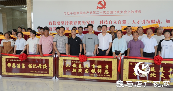  新蔡縣明英高中2025屆優(yōu)秀畢業(yè)生向?qū)W校贈(zèng)錦旗傳謝意