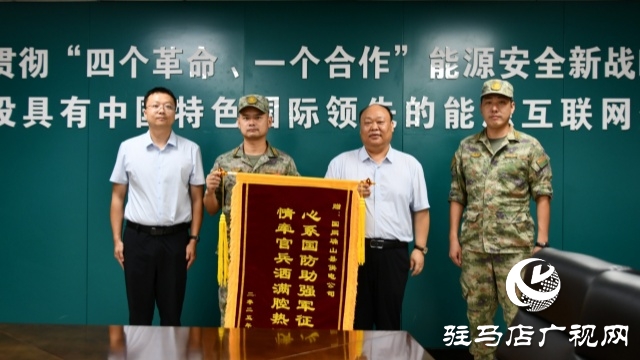 真情服務(wù)為國(guó)防 部隊(duì)致謝送錦旗