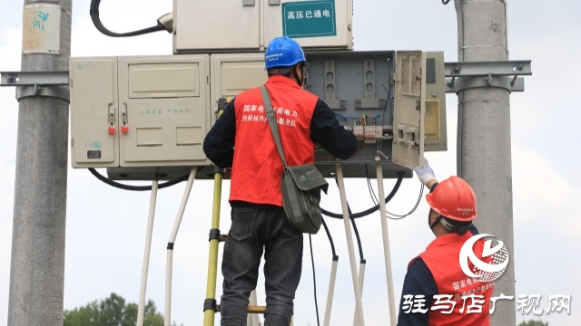 國網汝南縣供電公司:把好三道關口 護航抗旱保電
